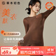 草本初色玻尿酸美膚衣套裝女秋衣秋褲長(cháng)袖隱形無(wú)痕圓領(lǐng)保暖百搭25年新款