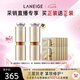 蘭芝致美緊顏三重凝萃視黃醇精華露20ml*2七夕情人節禮物送女友