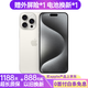 【24期免息】Apple iPhone15ProMax 蘋(píng)果15promax國行5G全網(wǎng)通 蘋(píng)果手機 白色鈦金屬【驚喜禮包】 【99新】256G【現貨速發(fā)+三年店?！? title=