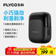 飛科（FLYCO）男士剃須刀電動(dòng)刮胡刀往復(fù)式便攜3刀頭出行必備生日禮物送男友送父親FS685天際黑【聶遠(yuǎn)同款】