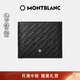 萬寶龍MONTBLANC 勁黑系列時尚牛皮革8卡位錢夾 128638 中秋禮物