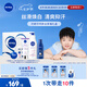 妮維雅（NIVEA）孫穎莎同款果酸雙管美白滋潤身體乳爽身止汗露護(hù)膚全家福禮盒