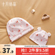 十月結(jié)晶月子帽子產(chǎn)婦帽孕婦產(chǎn)后坐月子防風(fēng)秋冬款睡眠 親子款（奇幻森林）【月子帽+嬰兒帽】
