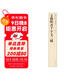 文徵明書(shū)千字文三種-歷代名家小楷叢帖