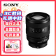 索尼（SONY） 索尼 全畫幅定焦鏡頭 微單鏡頭 E卡口適用于索尼A7M3/A7C/A7M4微單相機(jī) FE20-70mm F4 G 官方標(biāo)配