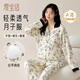 愛(ài)寶適月子服春秋款孕產(chǎn)婦睡衣家居服產(chǎn)后哺乳衣喂奶衣墨韻繁花XL碼M439