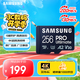 三星（SAMSUNG）256GB TF(MicroSD)存儲卡 超高速PRO深藍(lán)卡 4K超高清 適用游戲機無人機 讀速200MB/s寫速130MB/s