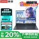 聯(lián)想拯救者Y9000P/G5000/E15H/TB16 2025補貼20%冰魄白滿(mǎn)血RTX5060顯卡游戲電競本可選學(xué)生筆記本電腦 新RTX5060獨顯i7-14650H Y7000 升級|32G 1