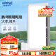 OPPLE歐普排氣扇衛(wèi)生間排風(fēng)扇集成吊頂換氣扇JDSH201 55W