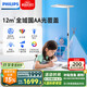 飛利浦（PHILIPS）立式護(hù)眼臺燈LED全光譜落地?zé)舸舐窡魧W(xué)習(xí)專用兒童書桌鋼琴燈 G6