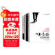 【樊登推薦】少有人走的路（套裝1-4）（精裝版）