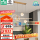 雷士（NVC）北歐氛圍感吊線吊燈客廳燈現(xiàn)代餐廳燈臥室無(wú)主燈射燈中山燈具燈飾 致美 48瓦LED 高顯指餐吊燈