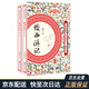 續西游記（套裝全兩冊）