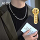 AHK疊戴項鏈男士潮流時(shí)尚鈦鋼嘻哈首飾新年生日禮物送男友老公 升級電鍍平滑耐磨+四芒星方牌