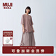 無(wú)印良品（MUJI）IDEE 女式 平紋 燈籠裙 長(cháng)半身裙女裙子女裝25年夏季款GA53CC5S 煙熏粉色 均碼