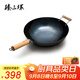 臻三環(huán)章丘鐵鍋手工鍛打炒菜鍋不易粘鍋炒鍋無涂層加耳一環(huán)輕音廚房好物 古法烤藍(lán)加鍋耳 32cm