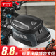 MOTOWOLF摩托車(chē)油箱包通用摩旅裝備磁吸快拆前后可調大容量拓展幻影黑