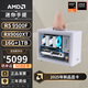 AMD銳龍R5 9500F/7500F/5060TI/9060XT顯卡學(xué)生宿舍純白mini迷你主機臺式電腦主機組裝小電腦DIY整機 配置三丨R5 9500F/RX9060XT