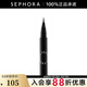 絲芙蘭（SEPHORA）濃墨煥彩防水眼線筆(精細(xì)) 01極夜黑,0.48ml