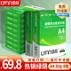 綠蔭 a4打印紙70g 整箱a4紙復印紙 雙面打印 順滑不卡紙 80g加厚 辦公用紙 高性?xún)r(jià)比 80g整箱4包共2000張【熱銷(xiāo)綠蔭】
