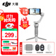 大疆（DJI）手機云臺穩(wěn)定器Osmo Mobile SE 三軸增穩(wěn)防抖穩(wěn)定器 AI跟拍 手勢控制 便攜自拍桿 OM SE 手機vlog OM SE補光套餐（含美顏燈+自拍器） 標(biāo)配（不含隨心換）
