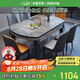 梓屋餐桌家用加厚巖板餐桌椅組合方圓兩用餐桌813#1.35米桌+101皮椅*6