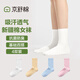 京舒棉京東自有品牌棉·7A抗菌女長(cháng)絨棉休閑中筒襪4雙裝