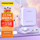 品勝（PISEN） 充電寶20000毫安時自帶雙線22.5W快充超薄便攜小巧移動電源2萬適用蘋果15華為小米手機 【風韻紫】22.5W自帶雙線丨2萬毫安時