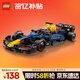 樂(lè )高（LEGO）積木拼裝賽車(chē)系列77243 紅牛F1賽車(chē)男孩玩具生日禮物