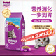 偉嘉貓糧成貓全價(jià)貓糧亮毛均衡營養(yǎng)10kg海洋魚味夾心糧【原料透明】