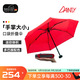 EuroSCHIRM德國風(fēng)暴傘 迷你輕便遮陽(yáng)防曬防紫外線(xiàn)女晴雨兩用口袋五折傘1028 紅色