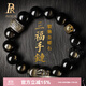 鉑帝亞（POTRJA）黑曜石手鏈男本命年金曜石貔貅六字真言手串禮物 14mm 生肖屬龍/蛇-普賢菩薩