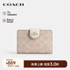 蔻馳（COACH）【品牌直供】禮物女士拉鏈錢包CW786IMXDM