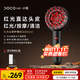 DOCO LAB紅光按摩梳頭皮電動(dòng)按摩梳子多功能洗頭按摩梳頭部經(jīng)絡(luò )梳按摩儀器米諾地爾頭皮上藥器生日禮物女生