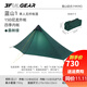 三峰出 三峰帳篷藍山2 雙人藍山1 單人涂硅三季戶(hù)外露營(yíng)野營(yíng)四季15D無(wú)桿 單人四季森林綠-聯(lián)系客服優(yōu)惠