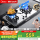 美的（Midea）燃?xì)庠钐烊粴?家用5.2kW猛火灶臺(tái)嵌兩用 不銹鋼面板 線性精控  Q315-M火力升級(jí)