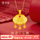 老廟黃金吊墜長(cháng)命鎖足金和田玉寶寶平安鎖金鑲玉鎖包周歲滿(mǎn)月生日禮物 金鑲玉長(cháng)命鎖/約 0.5g