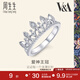 周生生 18K白色黃金V&A博物館皇冠鉆石戒指女款K金戒指87042R 17圈
