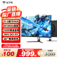 KTC 31.5英寸 2K185Hz 大屏曲面屏護(hù)眼防藍(lán)光 1ms HVA低延遲可壁掛PS5游戲電競顯示器H32S17-2