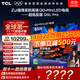 TCL電視 85Q9L Pro 85英寸 QD-Mini LED 蝶翼星曜屏 萬(wàn)象分區 絢彩XDR4500nits 液晶電視機 國家補貼 85英寸