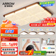 ARROW箭牌照明 中古風(fēng)吸頂燈原木風(fēng)護眼全光譜防藍光客廳燈【包安裝】