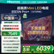 海信電視85E5N Pro+ 85英寸 DeepSeekAI電視 1024分區(qū)Mini LED 高刷E5ND-PRO 以舊換新家電國(guó)家補(bǔ)貼20% 85英寸 85E5N PRO升級(jí)款