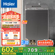 海爾（Haier）波輪洗衣機小型全自動(dòng)家用 7公斤容量 家電國家補貼 以舊換新 XQB70-M1269G 宿舍出租房神器
