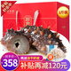 官參堂 大連底播即食海參新鮮遼刺參海鮮水產(chǎn)中秋禮品盒 500g 7-9只 尊享