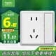 施耐德電氣 五孔插座帶單控開(kāi)關(guān) 86型電源一開(kāi)5孔插座面板 智意系列 白色