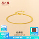 周六福（ZLF）  18K金手鏈女款時(shí)髦蛇骨鏈百搭彩金手飾 蛇骨手鏈16cm+3cm