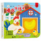 小笨熊 幼兒園早教翻翻書(shū)洞洞書(shū) 誰(shuí)在說(shuō)話(huà)呢 精裝3d立體書(shū)翻翻書(shū) 繪本嬰幼兒情景體驗認知繪本揭秘寶寶益智撕不爛 0-3歲 認知早教 游戲書(shū) 睡前故事(中國環(huán)境標志產(chǎn)品 綠色印刷)