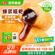安井 爆漿糍粑 300g 10根裝 糯米夾心紅糖年糕 油炸空氣炸鍋早餐小吃
