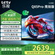樂視TV85英寸 Q85Pro-競技版 3+64GB 一級能效 國家補貼 120hz高刷 4K大屏游戲液晶平板電視機D85CUCGN