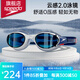 speedo速比濤泳鏡大框Biofuse云感2.0防水防霧女游泳眼鏡男高清游泳裝備 斑彩螺藍/白/紅/藍